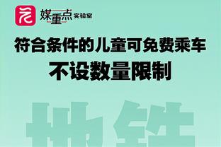 许尔特谈21年半决赛：76人不尊重我们 他们认为能绅士横扫我们